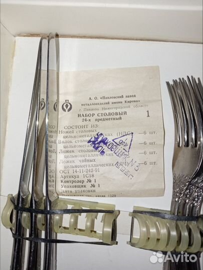 Набор столовых приборов ссср(неполный, новое)