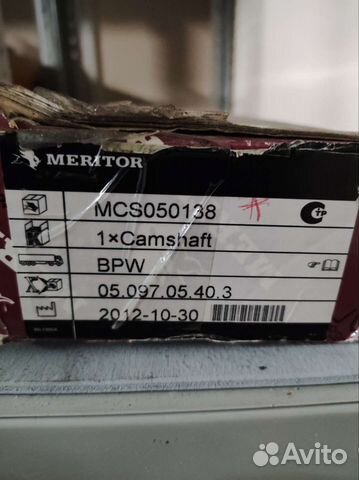 Тормозной вал BPW