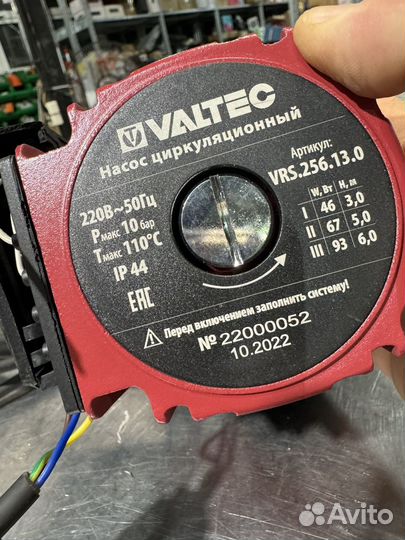 Valtec Насос цирк. RS 25/6-130 с гайкам