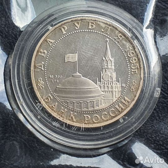 2 рубля Инвестиционная Серебро Парад победы. Жуков