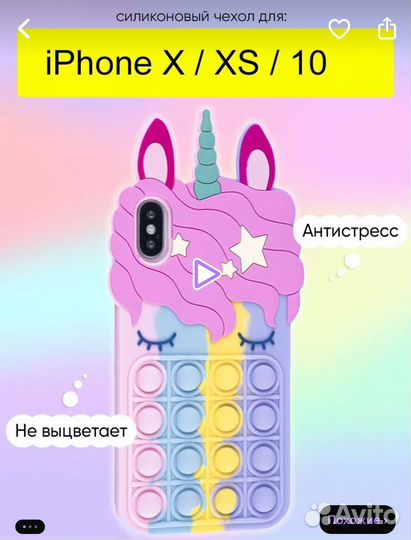Чехол на iPhone X