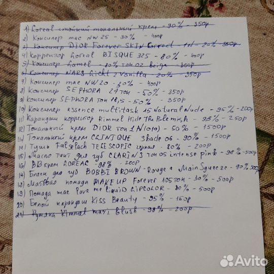 Косметика только оригиналы