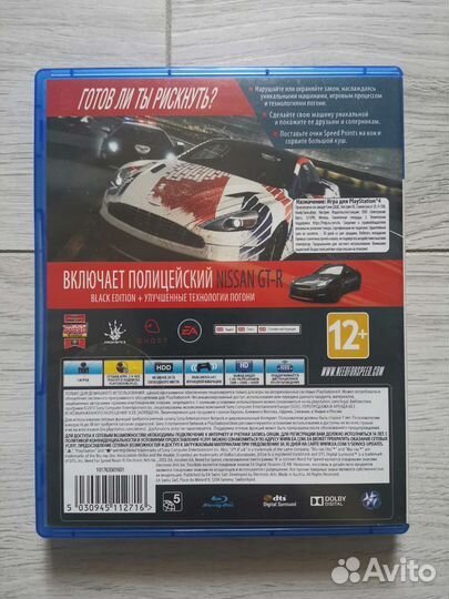 Ned For Speed rivals