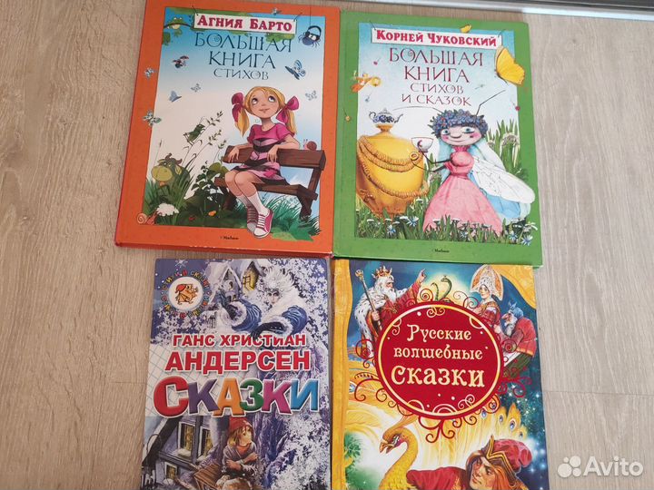 Детская литература книги