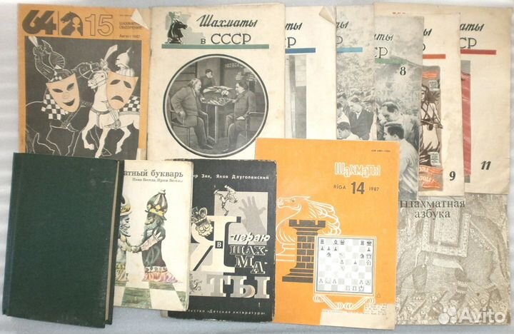 Книги И журналы про шахматы