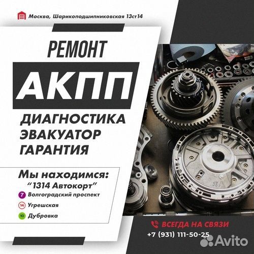Ремонт АКПП Byd M6 с гарантией