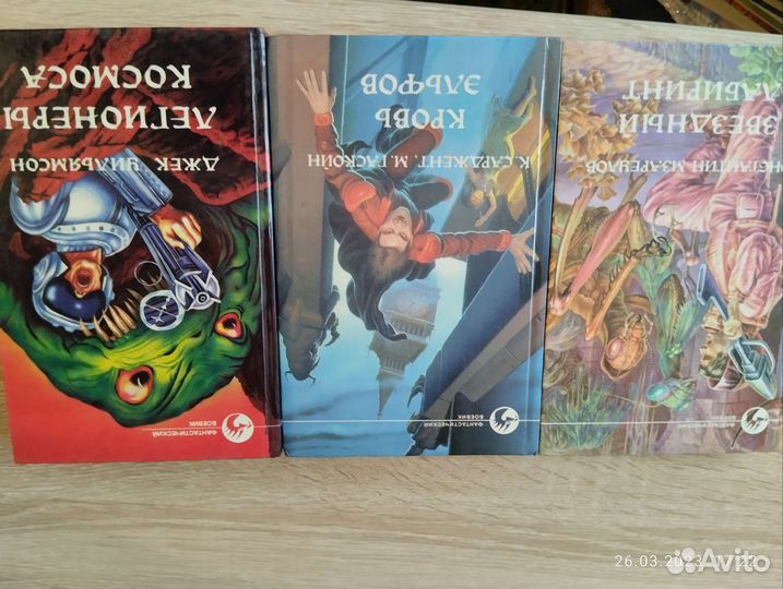 Мир приключений и фантастики серия книг