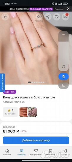 Золотое кольцо с бриллиантом