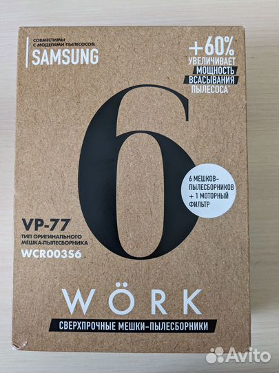 Мешки для пылесоса Samsung