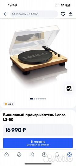 Виниловый проигрыватель Lenco LS-50