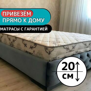Матрас 140x200 анатомический