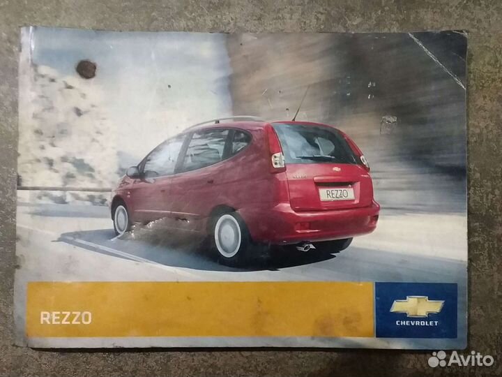 Руководство по эксплуатации chevrolet