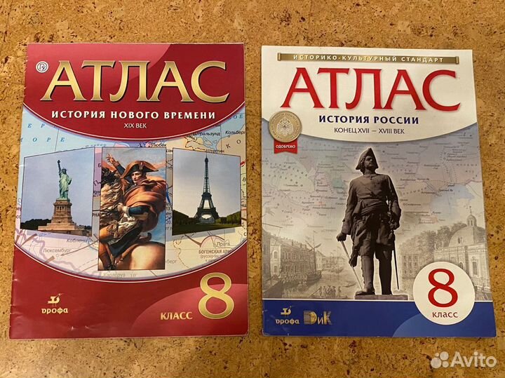 Атлас история россии 11 класс. Атлас по истории. Атлас новая история (новое поколение без к/к) (Омск)/373.