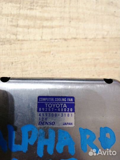 Блок управления эбу Toyota Alphard V 3.0 v6