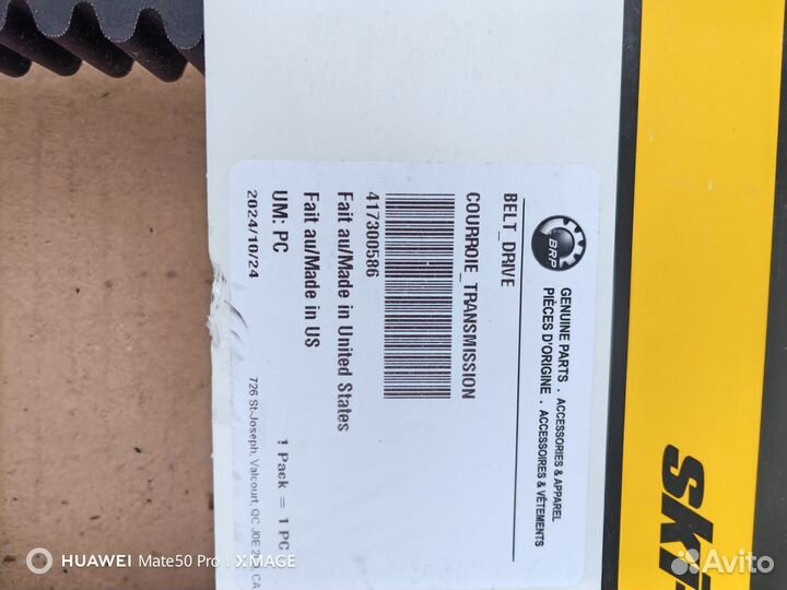 417300586 Ремень Вариатора Для Ski Doo