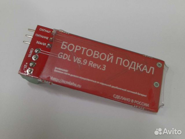 Бортовой подкал V6.9 Rev.3