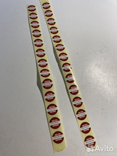 Наклейки метрополия цена за все