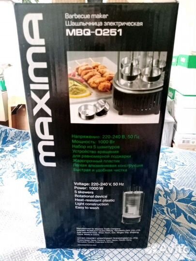 Шашлычница