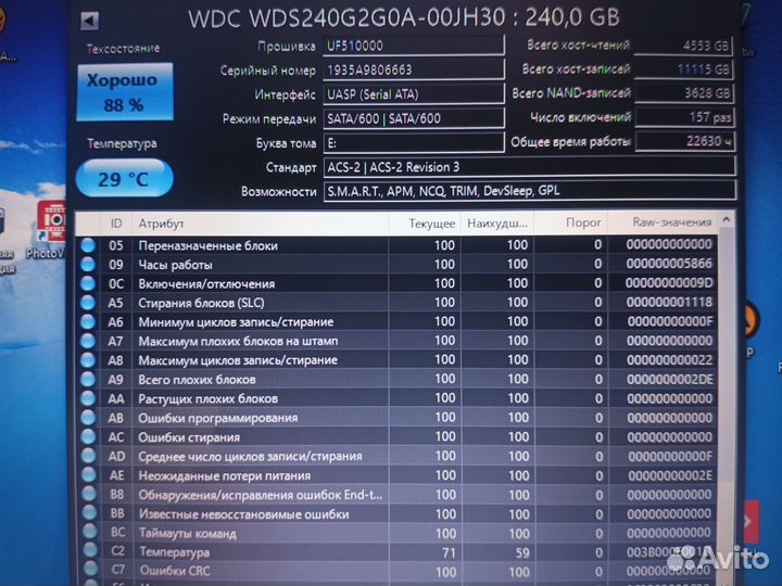 2.5 SSD 240 GB WD green SATA