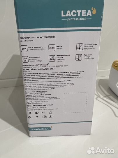 Молокоотсос электрический lactea