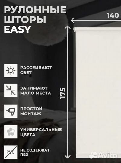 Рулонные шторы