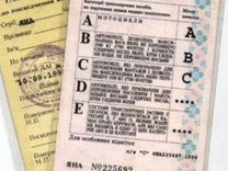 Перевод документов, водительского удостоверения