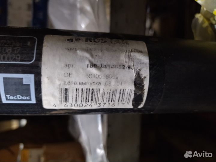 Тяга рулевая поперечная RVI Premium (1620 мм) прям