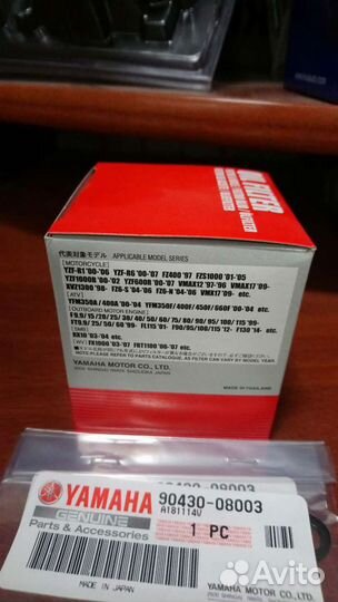 Фильтр Yamaha + Прокладки Yamaha