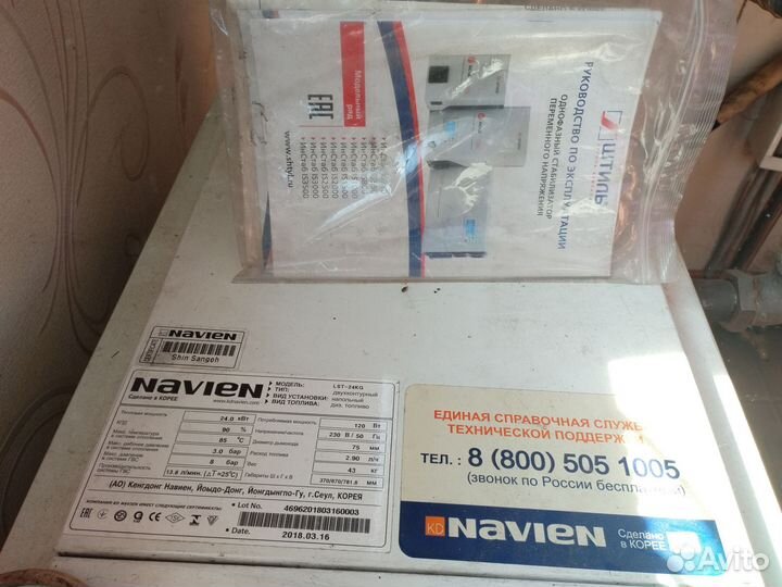 Отопление б/у