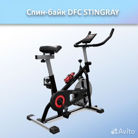 Спин-байк DFC stingray арт.ST55.79