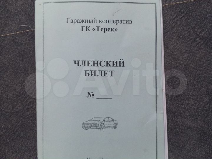 Гараж, 24 м²