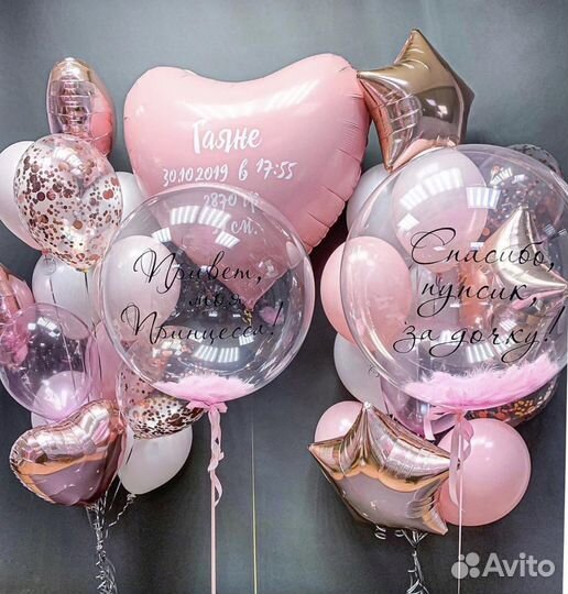 Гелиевые шары на выписку