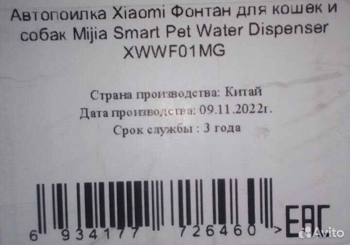 Умная автокормушка и автопоилка