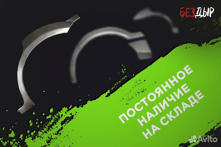 Кузовная арка Mazda 5 CR правая