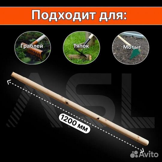 Черенок деревянный первый сорт