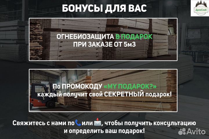 Доска обрезная осина