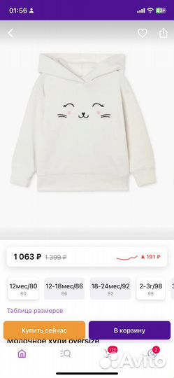 Новое худи на девочку 80, Gloria Jeans