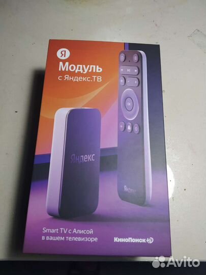 Модуль с Яндекс.тв Алиса
