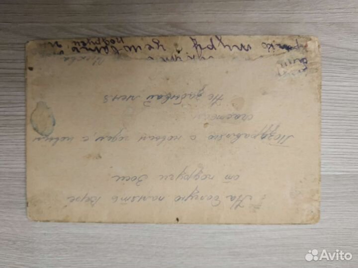 Старинные почтовые карточки