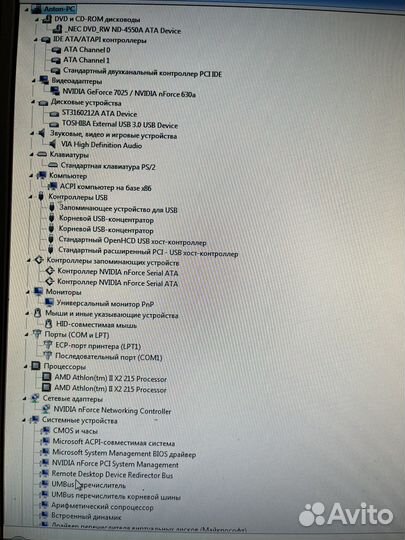 Компьютер б/у