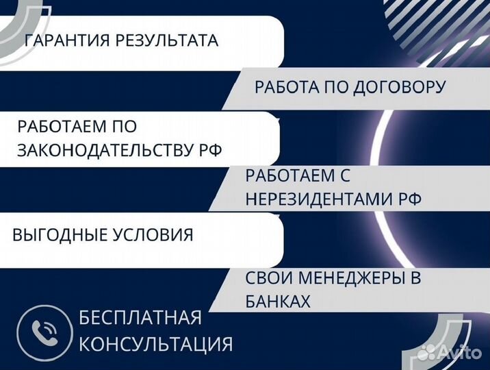 Кредит ипотека одобрение брокер ип ооо авто потреб
