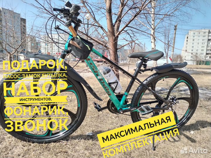 Велосипеды на литых дисках