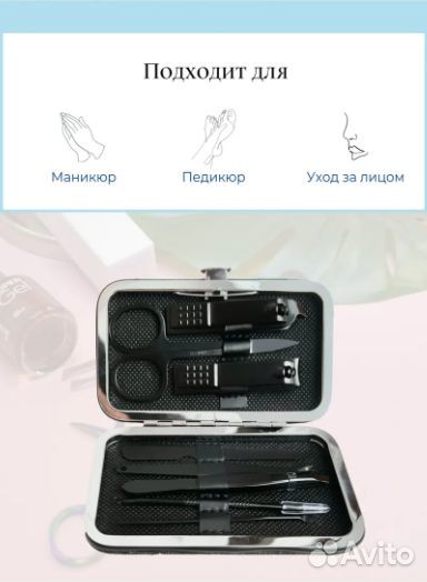 Набор для маникюра и педикюра новый