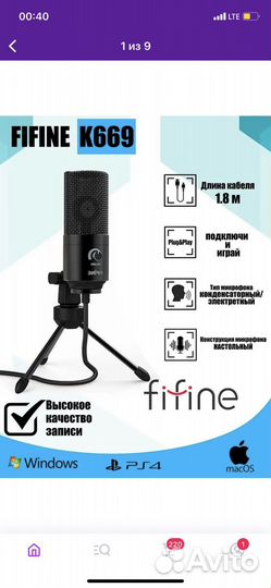 Конденсаторный микрофон fifine K669 чёрный