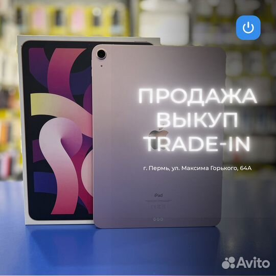 iPad Air 4, Rose Gold, Wi - Fi, 64Gb