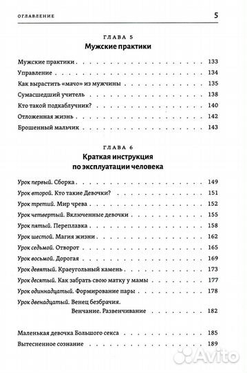 Тантра левой руки. Практическое руководство