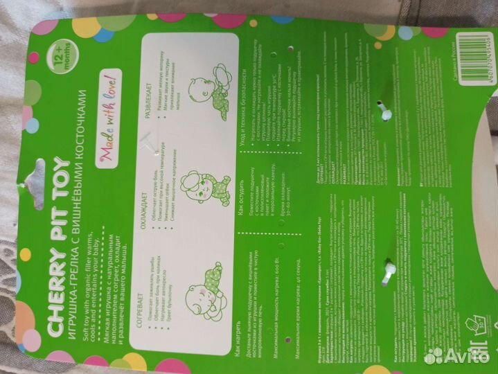 Новая Игрушка-грелка с вишневыми косточками