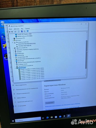 Игровой Ноутбук 17.3