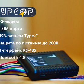 GPS Глонасс / Мониторинг транспорта