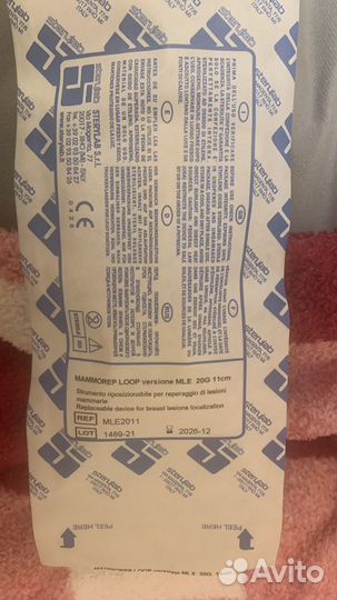 Игла репозиционная для локализации